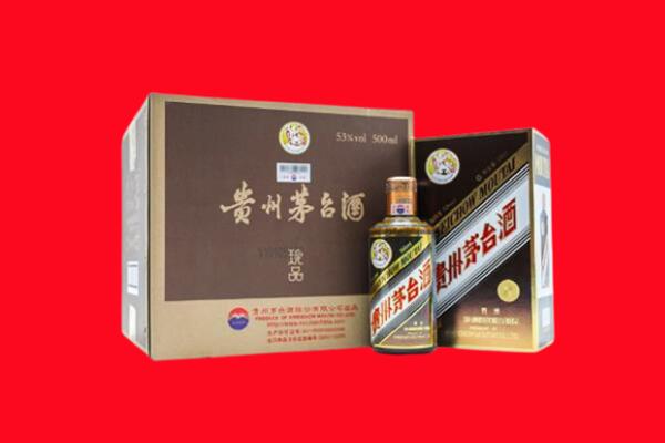 凉山德昌上门回收珍品茅台酒